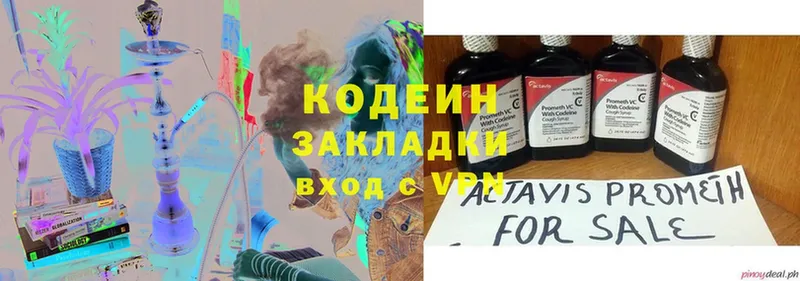 Кодеиновый сироп Lean напиток Lean (лин)  Алейск 