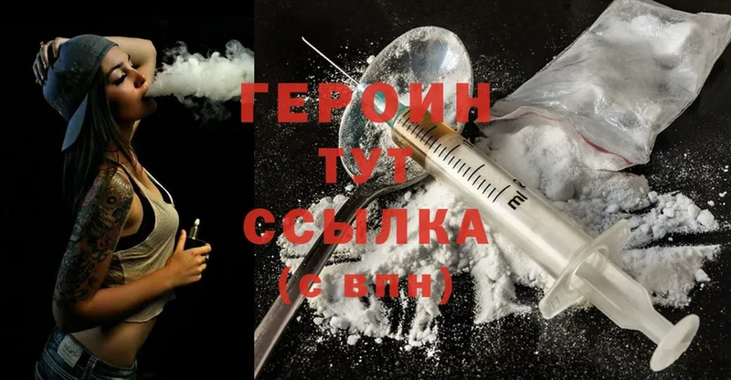 mega как зайти  где купить наркотик  Алейск  ГЕРОИН Heroin 